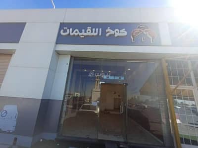 معرض للايجار في العاقول، المدينة المنورة - معرض للإيجار في حي العاقول، المدينة المنورة معرض للايجار في العاقول، المدينة المنورة - معرض للإيجار في حي العاقول، المدينة المنورة