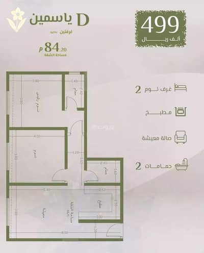 2 Bedroom Flat for Sale in North Jeddah, Jeddah - Studio Apartment For Sale in Al Rawdah, Jeddah