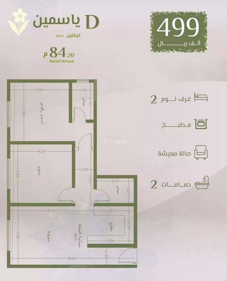 Studio Apartment For Sale in Al Rawdah, Jeddah Studio Apartment For Sale in Al Rawdah, Jeddah