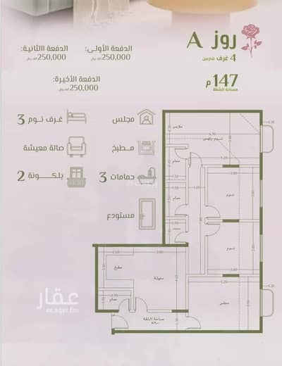 4 Bedroom Apartment for Sale in North Jeddah, Jeddah - Studio Apartment For Sale in Al Rawdah, Jeddah