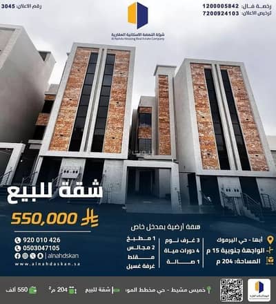 6 Bedroom Apartment for Sale in Al yarmuk, Khamis Mushait - Apartment For Sale in Al Yarmuk, Khamis Mushait