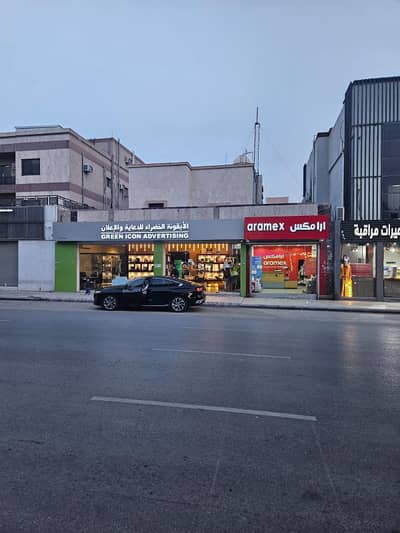 Residential Building for Sale in Central Riyadh, Riyadh - Commercial building for sale in Al-Malaz, Tari Omar Ibn Abdulaziz Street, Riyadh
