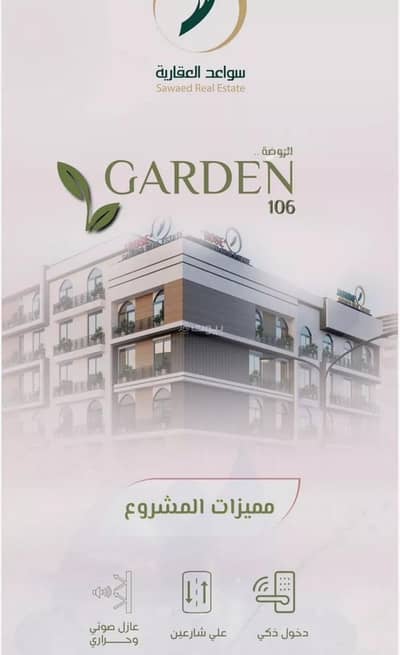 4 Bedroom Apartment for Sale in North Jeddah, Jeddah - Studio Apartment For Sale in Al Rawdah, Jeddah 4 Bedroom Apartment for Sale in North Jeddah, Jeddah - Studio Apartment For Sale in Al Rawdah, Jeddah