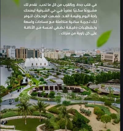2 Bedroom Apartment for Sale in North Jeddah, Jeddah - Apartment For Sale in Al Sharafeyah, Jeddah 2 Bedroom Apartment for Sale in North Jeddah, Jeddah - Apartment For Sale in Al Sharafeyah, Jeddah