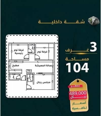 3 Bedroom Flat for Sale in North Jeddah, Jeddah - Studio Apartment For Sale in Al Rawdah, Jeddah 3 Bedroom Flat for Sale in North Jeddah, Jeddah - Studio Apartment For Sale in Al Rawdah, Jeddah