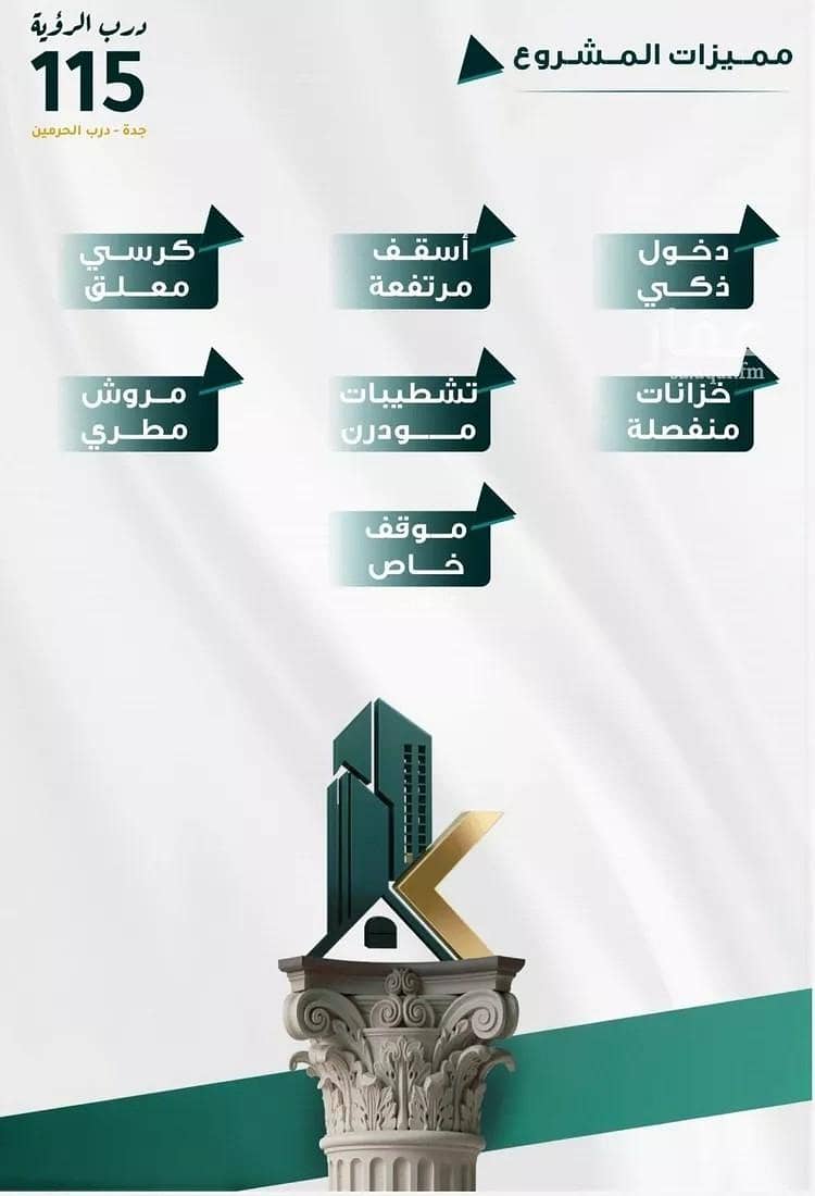 Apartment for sale on King Abdullah Road, Al Fayhaa District, Jeddah City Apartment for sale on King Abdullah Road, Al Fayhaa District, Jeddah City