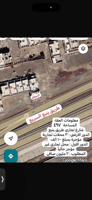 معرض  للبيع في الصناعية، المدينة المنورة - مبنى معرض للبيع في المدينة المنورة الصناعية