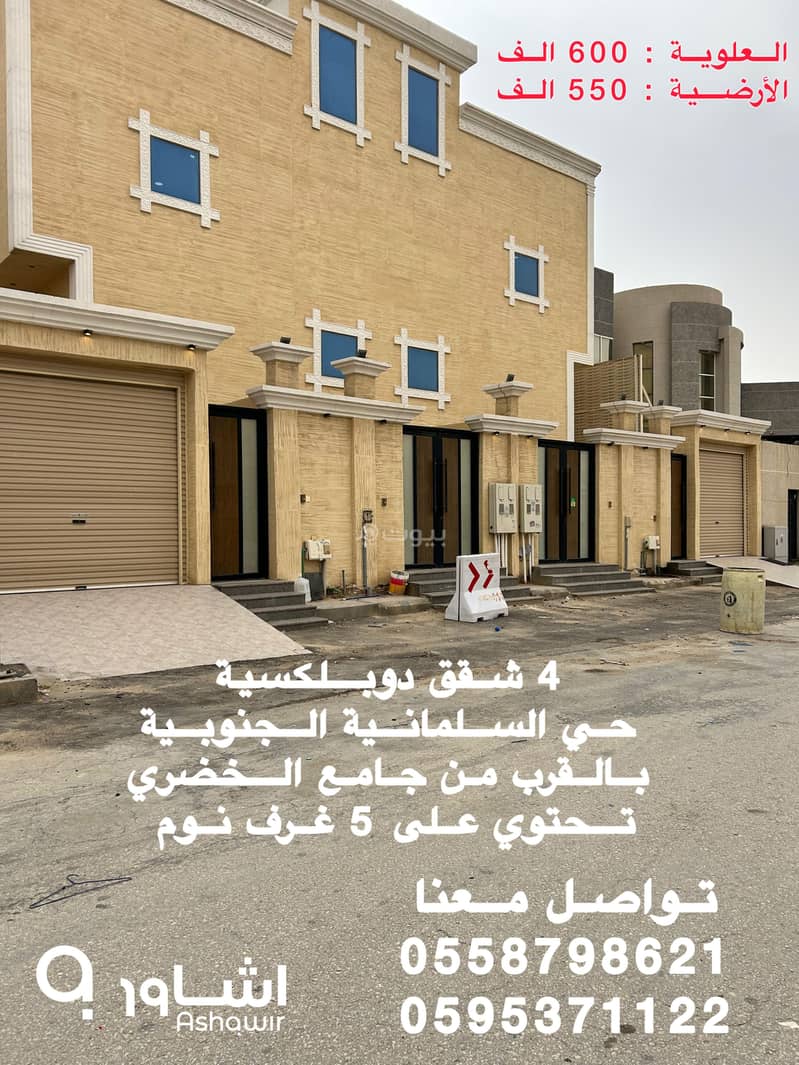 Luxury duplex apartments in Al-Salamaniyah neighborhood in Hofuf (Al-Ahsa) Luxury duplex apartments in Al-Salamaniyah neighborhood in Hofuf (Al-Ahsa)