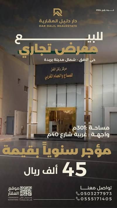 ارض سكنية  للبيع في الليوان، بريدة منطقة القصيم - أرض للبيع في شارع المفرق وكمب الطرق 2027, حي الليوان, مدينة بريدة