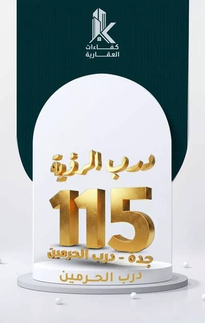 3 Bedroom Apartment for Sale in North Jeddah, Jeddah - Apartment for sale on Abu Dhar Al Ghifari Street, Al Fayhaa district, Jeddah. 3 Bedroom Apartment for Sale in North Jeddah, Jeddah - Apartment for sale on Abu Dhar Al Ghifari Street, Al Fayhaa district, Jeddah.
