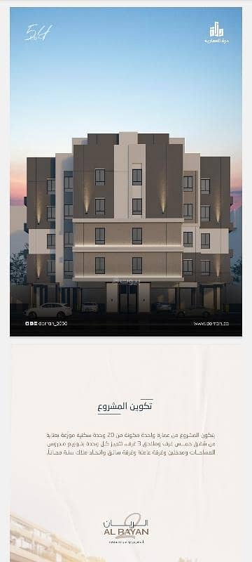 4 Bedroom Flat for Sale in North Jeddah, Jeddah - Luxurious apartments in Al Rayyan Own luxury in a location that makes a difference 4 Bedroom Flat for Sale in North Jeddah, Jeddah - Luxurious apartments in Al Rayyan Own luxury in a location that makes a difference