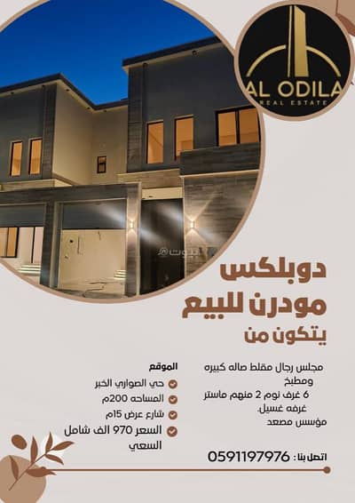 6 Bedroom Villa for Sale in Al Sawari, Al Khobar - Villa for sale, Al Khobar, Al Soudari (Al-Sawari) neighborhood