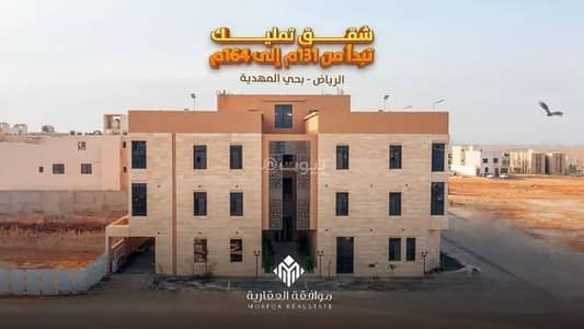 4 Bedroom Flat for Sale in West Riyadh, Riyadh - Apartment For Sale in Al Mahdiyah, West Riyadh 4 Bedroom Flat for Sale in West Riyadh, Riyadh - Apartment For Sale in Al Mahdiyah, West Riyadh