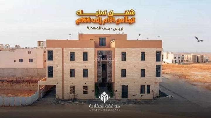 شقة للبيع في المهدية، غرب الرياض شقة للبيع في المهدية، غرب الرياض