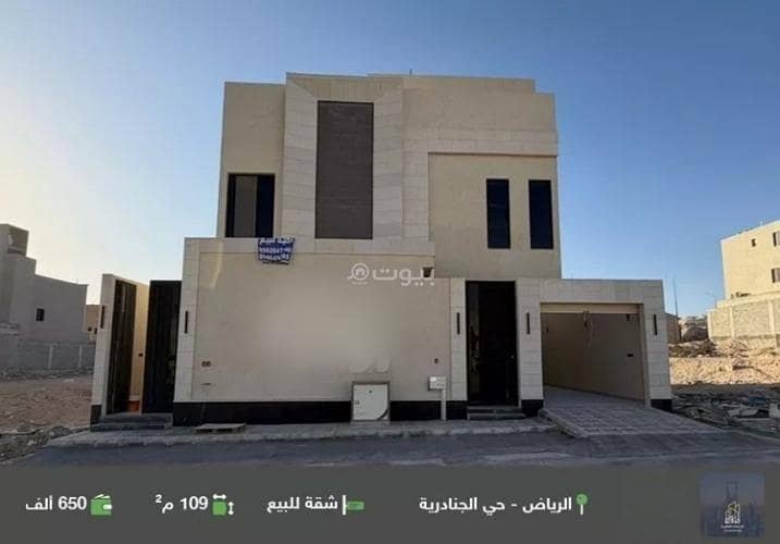 Apartment For Sale in Al Janadriyah, Riyadh Apartment For Sale in Al Janadriyah, Riyadh