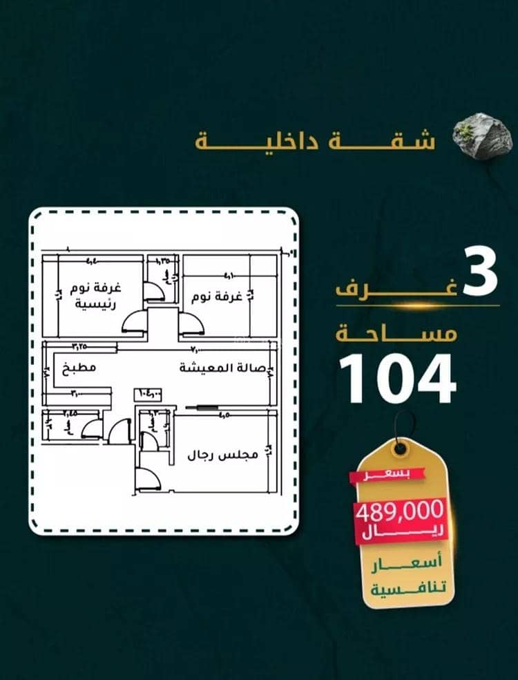Studio Apartment For Sale in Al Rawdah, Jeddah Studio Apartment For Sale in Al Rawdah, Jeddah