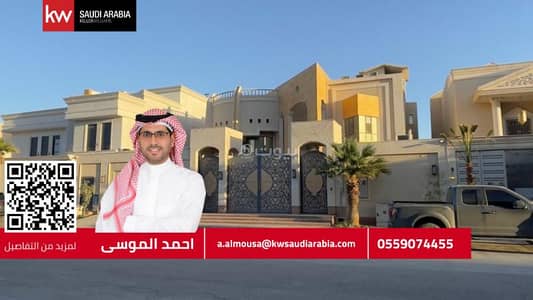 فیلا 9 غرف نوم للبيع في شمال الرياض، الرياض - قصر فاخر للبيع في ارقي احياء مدينة الرياض