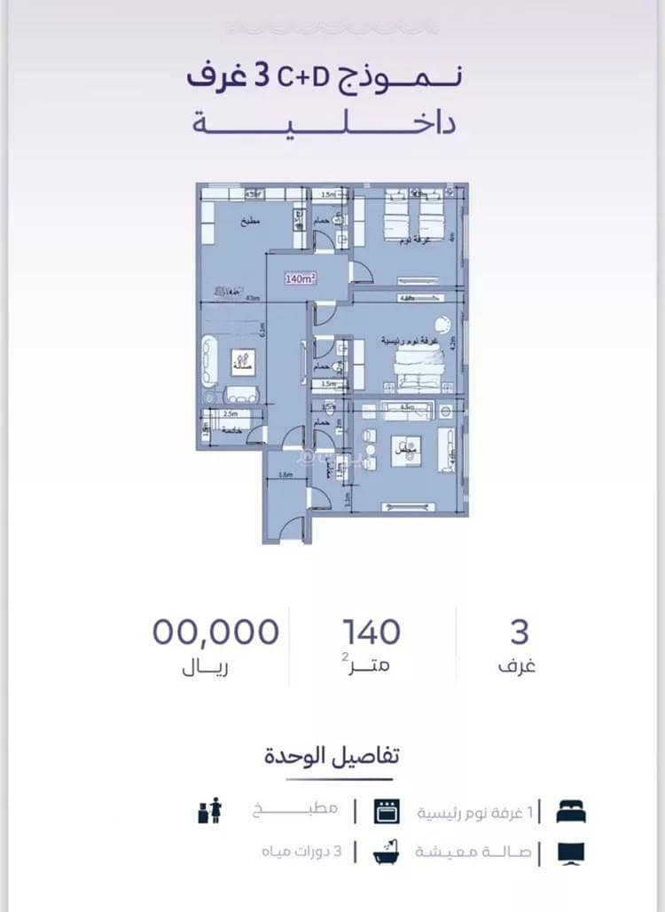 Apartment For Sale in Al Zahraa, Jeddah Apartment For Sale in Al Zahraa, Jeddah