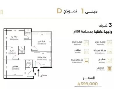 3 Bedroom Flat for Sale in North Jeddah, Jeddah - Apartment for sale on Mala Niazi Branch Street, Al Safa District, Jeddah City. 3 Bedroom Flat for Sale in North Jeddah, Jeddah - Apartment for sale on Mala Niazi Branch Street, Al Safa District, Jeddah City.