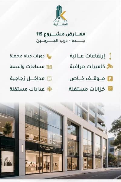 شقة 3 غرف نوم للبيع في شمال جدة، جدة - استوديو شقة للبيع في الفيحاء، جدة شقة 3 غرف نوم للبيع في شمال جدة، جدة - استوديو شقة للبيع في الفيحاء، جدة