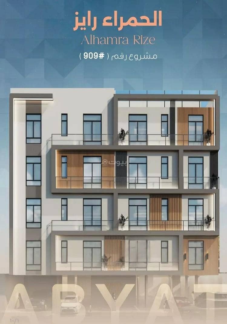 Apartment For Sale in Al Hamraa, Jeddah Apartment For Sale in Al Hamraa, Jeddah