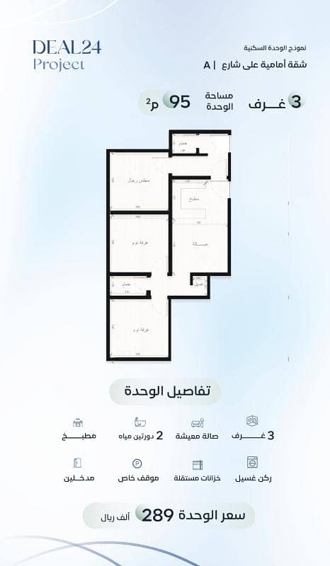 Apartment For Sale in Al Rayaan, North Jeddah Apartment For Sale in Al Rayaan, North Jeddah