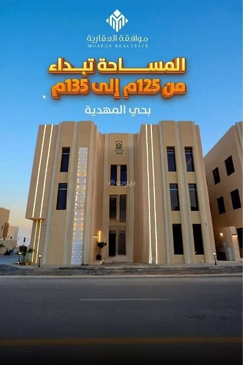 شقة للبيع في المهدية، غرب الرياض شقة للبيع في المهدية، غرب الرياض
