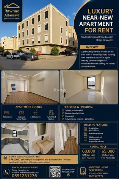 4 Bedroom Flat for Rent in East Riyadh, Riyadh - A nearly new luxury apartment for rent with modern finishes | prime location | ready for immediate occupancy