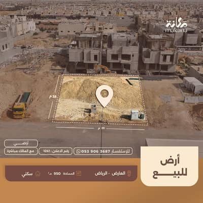 Residential Land for Sale in North Riyadh, Riyadh - Residential land for sale in Al-`Arid neighborhood, Riyadh
