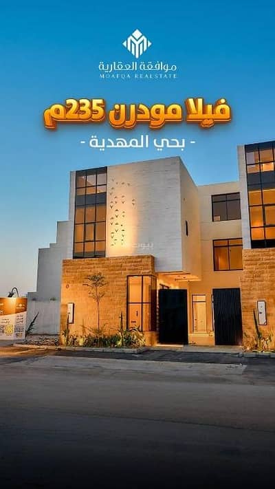 3 Bedroom Villa for Sale in West Riyadh, Riyadh - Villa For Sale in Al Mahdiyah, West Riyadh