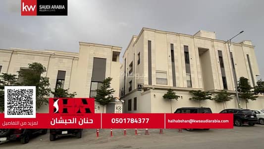 شقة 3 غرف نوم للبيع في شمال الرياض، الرياض - فرصة مميزة للبيع – دوبلكس مفروش بالكامل في حي النرجس بسعر منافس