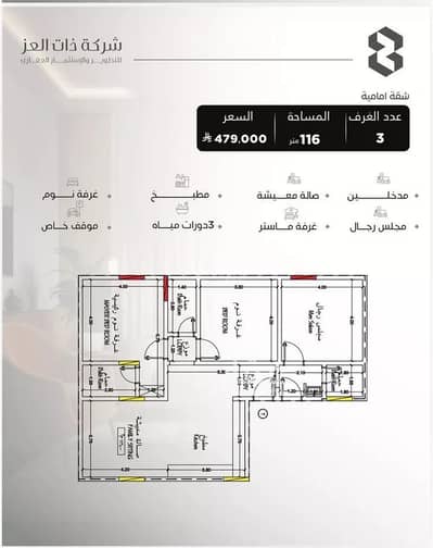 3 Bedroom Flat for Sale in North Jeddah, Jeddah - Apartment For Sale in Al Salamah, Jeddah 3 Bedroom Flat for Sale in North Jeddah, Jeddah - Apartment For Sale in Al Salamah, Jeddah