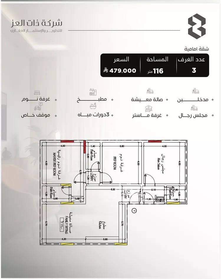 شقة للبيع في حي السلامة, مدينة جدة, منطقة مكة المكرمة شقة للبيع في حي السلامة, مدينة جدة, منطقة مكة المكرمة