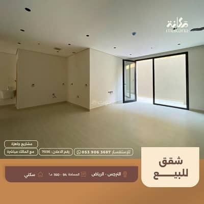 3 Bedroom Apartment for Sale in North Riyadh, Riyadh - Apartments for sale in Al-Narjis neighborhood 3 Bedroom Apartment for Sale in North Riyadh, Riyadh - Apartments for sale in Al-Narjis neighborhood