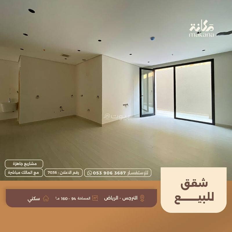 Apartments for sale in Al-Narjis neighborhood Apartments for sale in Al-Narjis neighborhood