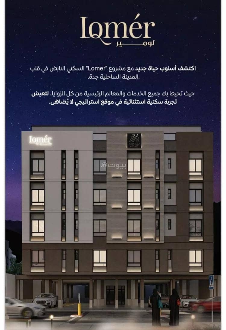 Studio Apartment For Sale in Mishrifah, Jeddah Studio Apartment For Sale in Mishrifah, Jeddah
