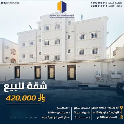 شقة 4 غرف نوم للبيع في مخطط الصوامع، أحد رفيدة - شقة للبيع في مخطط السوقية، أحد رفيدة