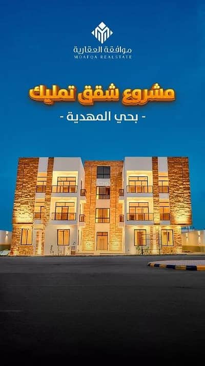 3 Bedroom Flat for Sale in West Riyadh, Riyadh - Apartment For Sale in Al Mahdiyah, West Riyadh 3 Bedroom Flat for Sale in West Riyadh, Riyadh - Apartment For Sale in Al Mahdiyah, West Riyadh