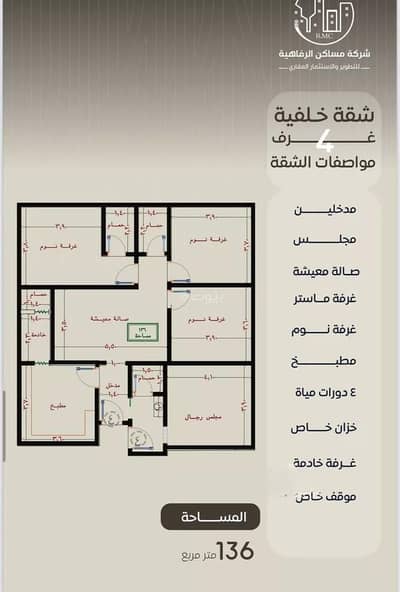 4 Bedroom Apartment for Sale in North Jeddah, Jeddah - Apartment for sale on Dhafaranah Street, Al Nuzhah District, Jeddah City.