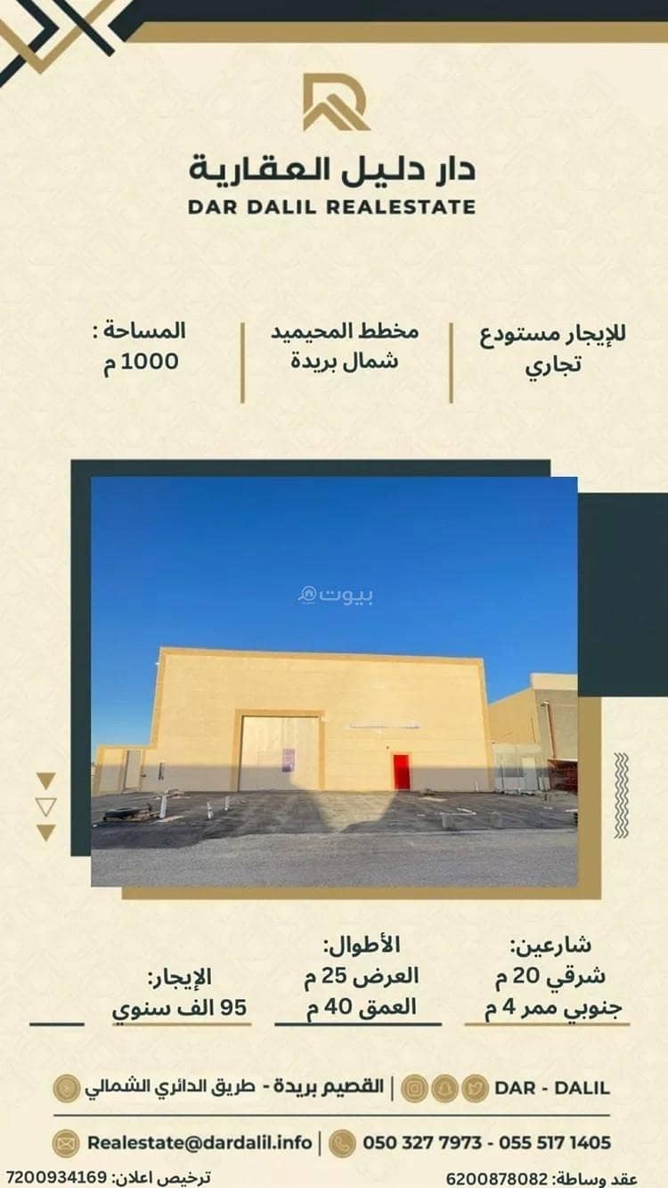 Warehouse For Rent in Al Tawfiq, Buraydah Al Qassim Region Warehouse For Rent in Al Tawfiq, Buraydah Al Qassim Region