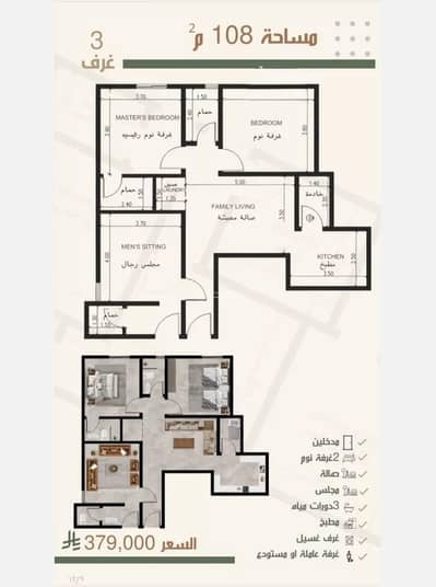 3 Bedroom Apartment for Sale in North Jeddah, Jeddah - Apartment For Sale in Al Nuzhah, Jeddah 3 Bedroom Apartment for Sale in North Jeddah, Jeddah - Apartment For Sale in Al Nuzhah, Jeddah