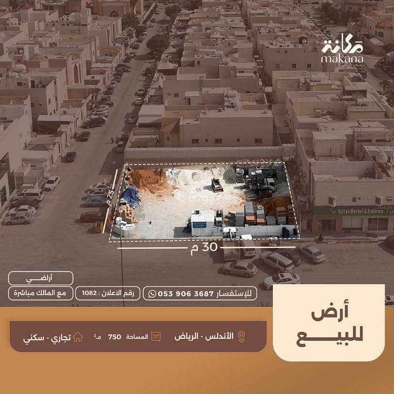 Residential Land in East Riyadh,Al Andalus 7175250 SAR - 87751143 Residential Land in East Riyadh,Al Andalus 7175250 SAR - 87751143