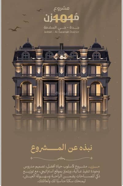 3 Bedroom Flat for Sale in North Jeddah, Jeddah - Apartment in North Jeddah,Al Salamah 3 bedrooms 540000 SAR - 87985585 3 Bedroom Flat for Sale in North Jeddah, Jeddah - Apartment in North Jeddah,Al Salamah 3 bedrooms 540000 SAR - 87985585