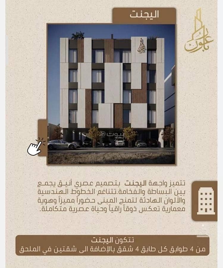 Apartment for sale on Ali bin Abdul Rahman Al Susi Street, Al Rayyan district, Jeddah. Apartment for sale on Ali bin Abdul Rahman Al Susi Street, Al Rayyan district, Jeddah.
