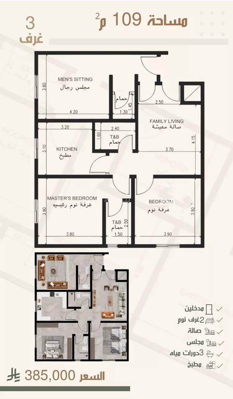 Apartment For Sale in Al Nuzhah, Jeddah Apartment For Sale in Al Nuzhah, Jeddah