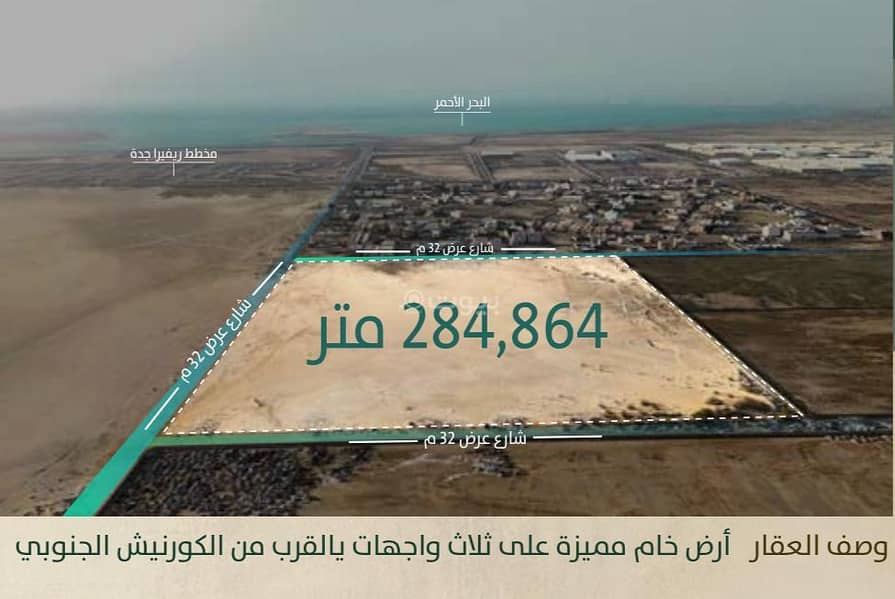 Residential Land For Sale in Al Sahil, Jeddah Residential Land For Sale in Al Sahil, Jeddah