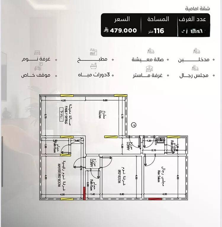شقة للبيع في السلامة، جدة شقة للبيع في السلامة، جدة