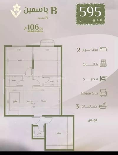 3 Bedroom Apartment for Sale in North Jeddah, Jeddah - Apartment For Sale in Al Rawdah, Jeddah