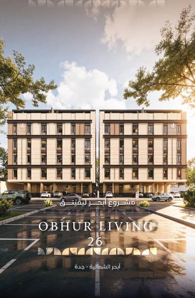 Studio for Sale in North Jeddah, Jeddah - Apartment in North Jeddah,Al Yaqout 315000 SAR - 87985559 Studio for Sale in North Jeddah, Jeddah - Apartment in North Jeddah,Al Yaqout 315000 SAR - 87985559