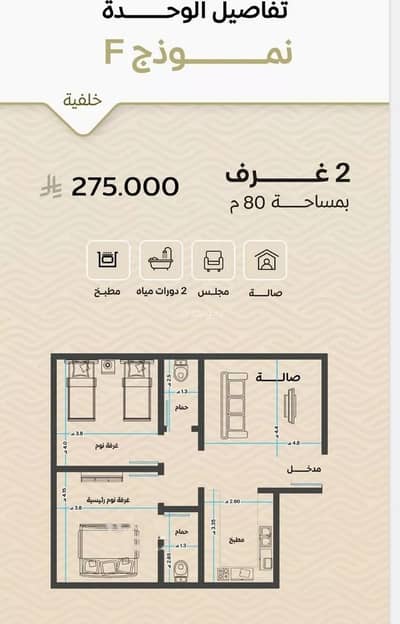 2 Bedroom Apartment for Sale in North Jeddah, Jeddah - Apartment For Sale in Mishrifah, Jeddah 2 Bedroom Apartment for Sale in North Jeddah, Jeddah - Apartment For Sale in Mishrifah, Jeddah